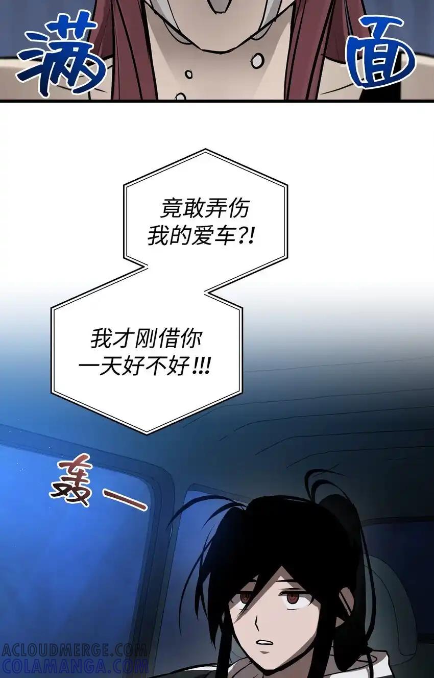《多罗罗 Re：Verse》010 第十话 第25页