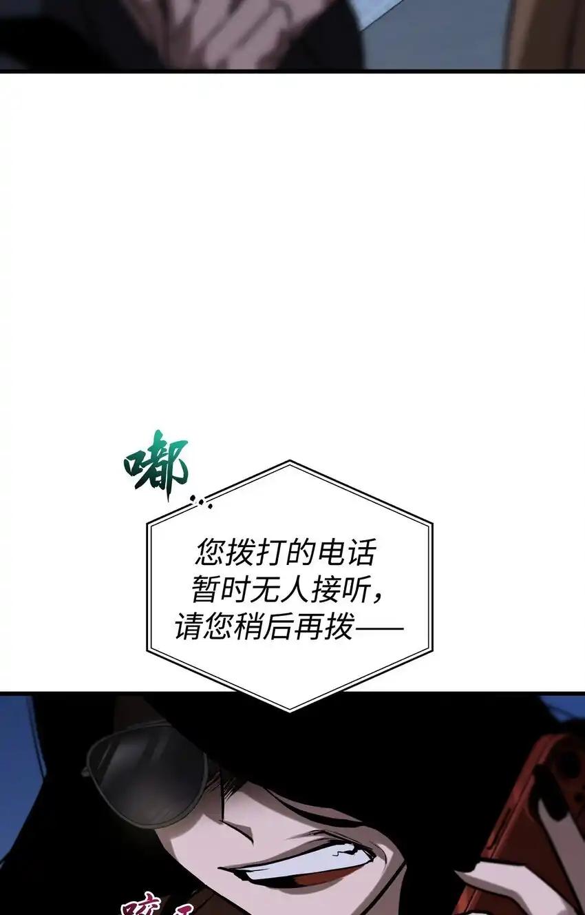 《多罗罗 Re：Verse》010 第十话 第3页