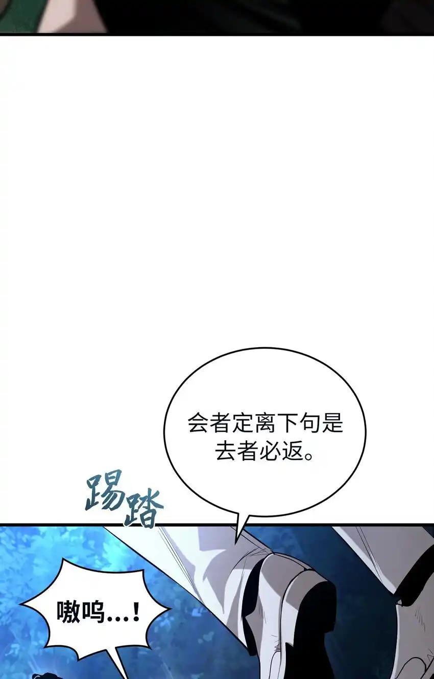 《多罗罗 Re：Verse》010 第十话 第78页