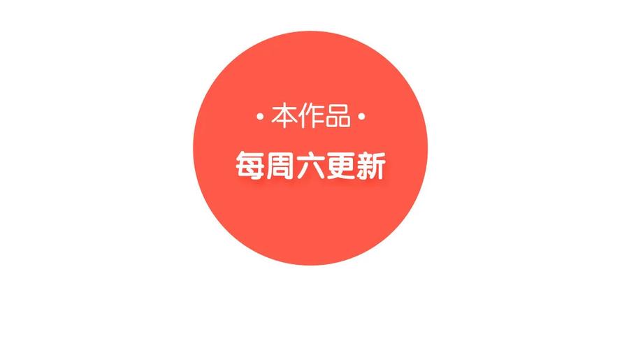 《一代班掌》10 第10话 入乡随俗 第81页