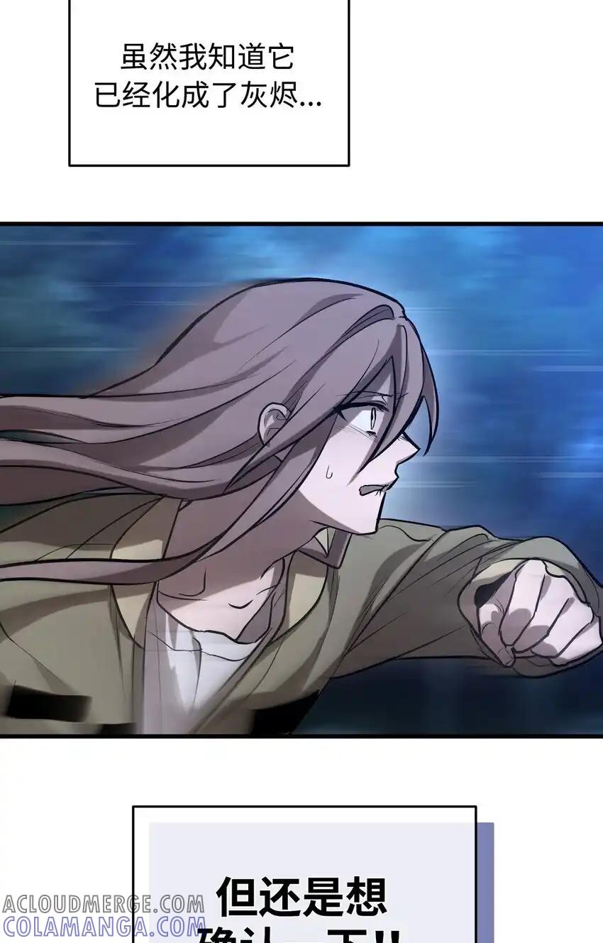 《多罗罗 Re：Verse》010 第十话 第40页