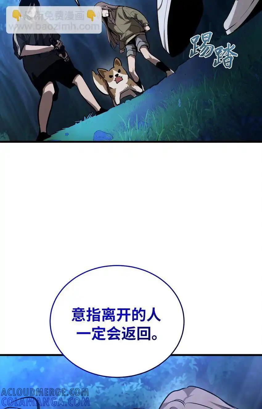 《多罗罗 Re：Verse》010 第十话 第79页