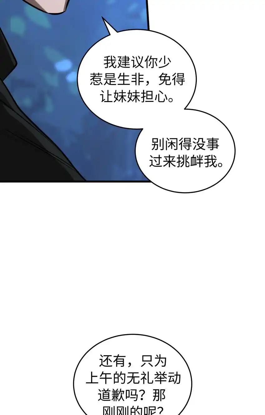 《多罗罗 Re：Verse》010 第十话 第90页