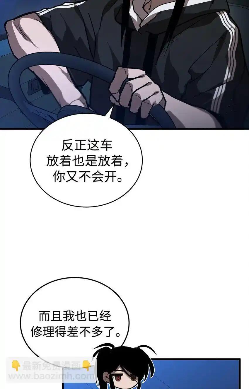 《多罗罗 Re：Verse》010 第十话 第26页