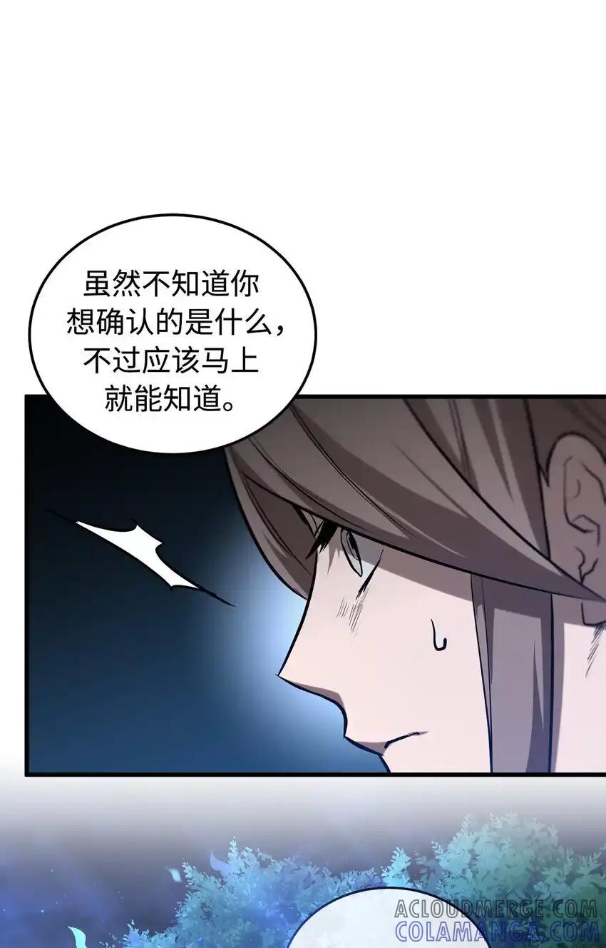 《多罗罗 Re：Verse》010 第十话 第34页