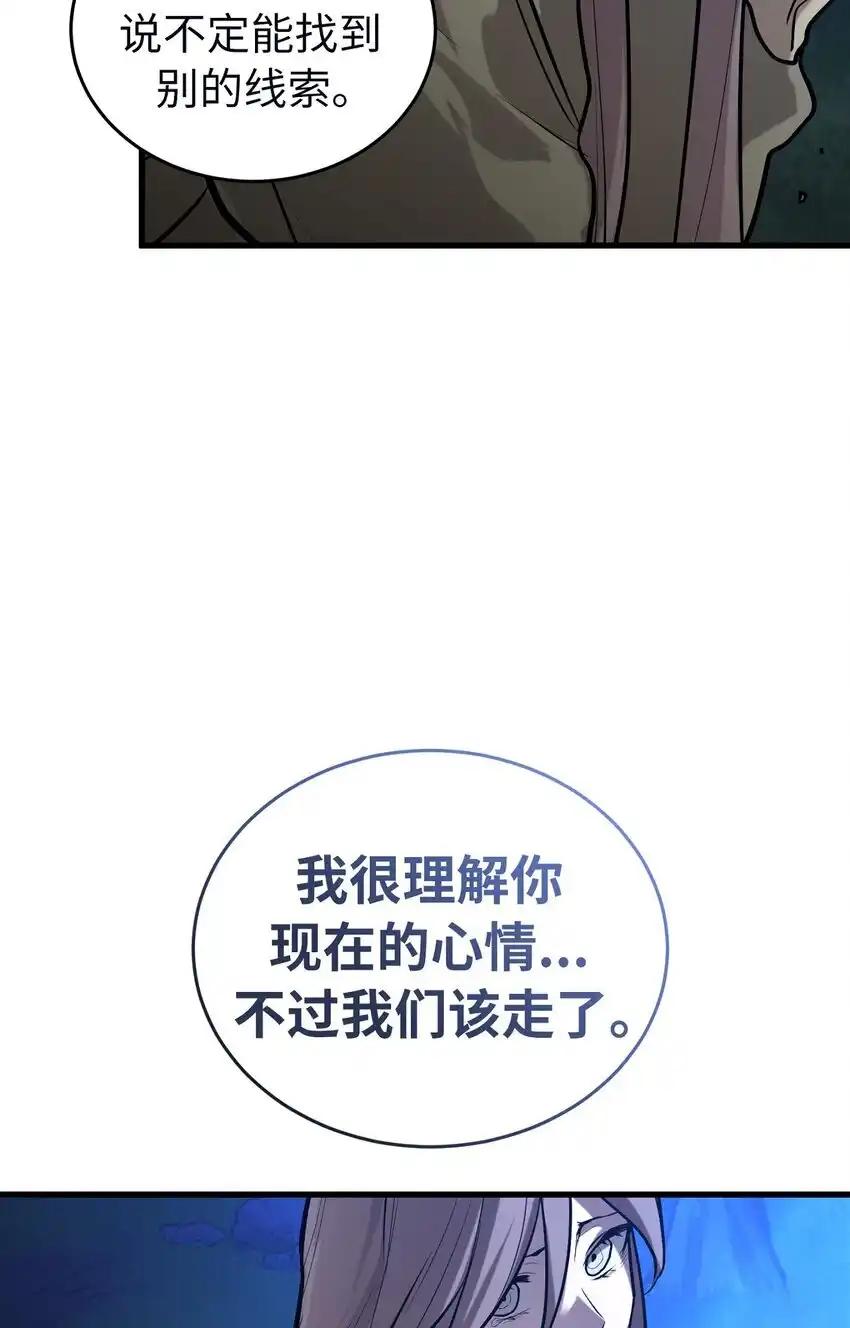 《多罗罗 Re：Verse》010 第十话 第66页