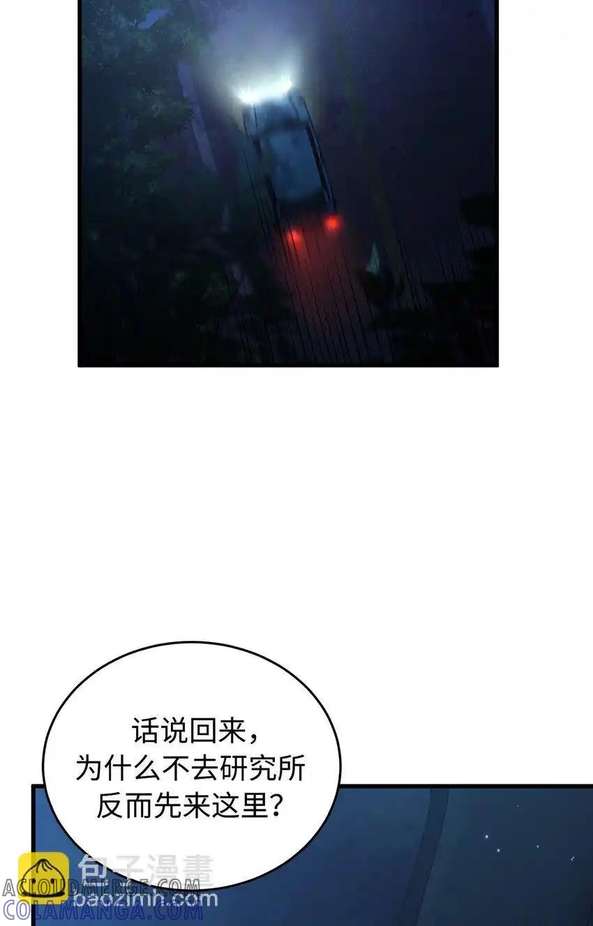 《多罗罗 Re：Verse》010 第十话 第31页