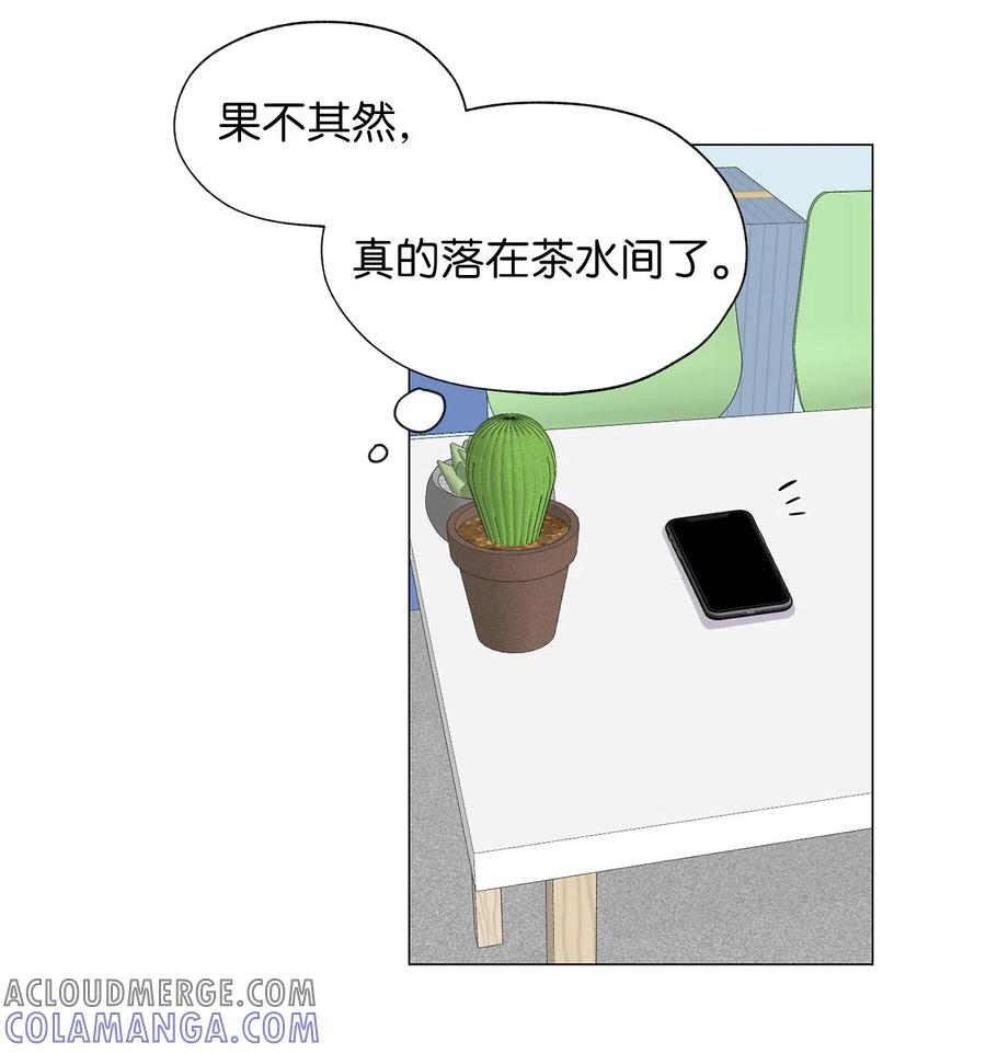 《熔点》11 你还是以前那个崔贤 第4页