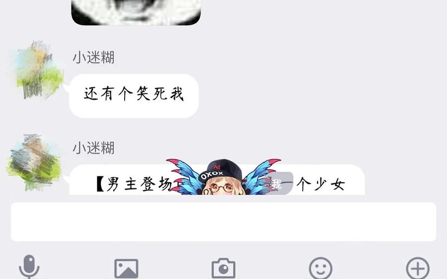 《一代班掌》11 第11话 肱二头肌 第71页