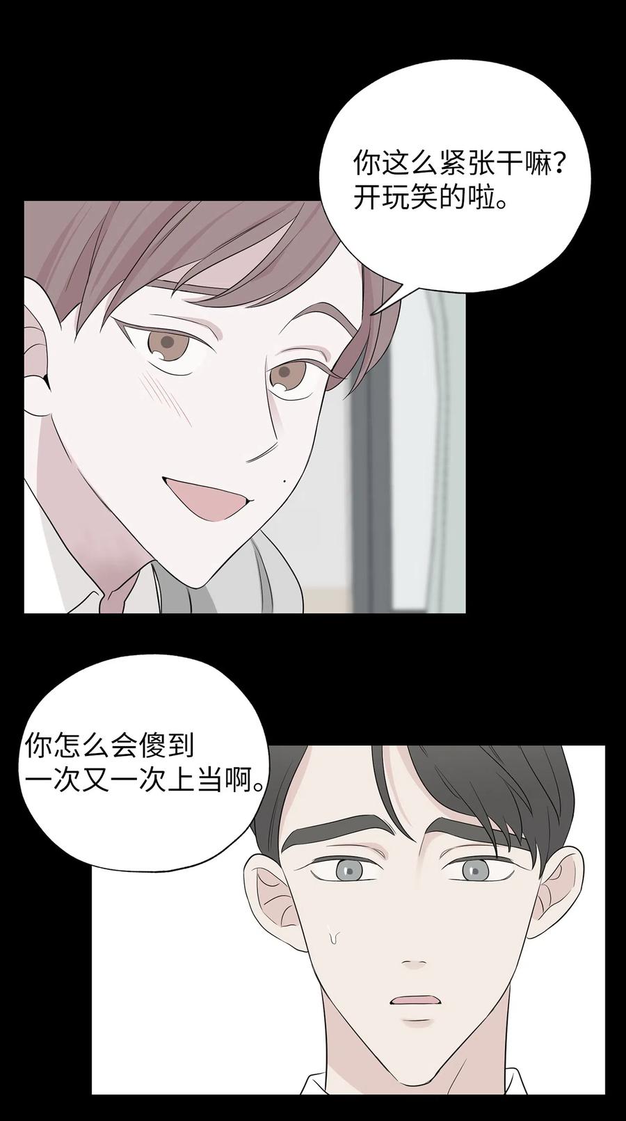 《熔点》11 你还是以前那个崔贤 第60页