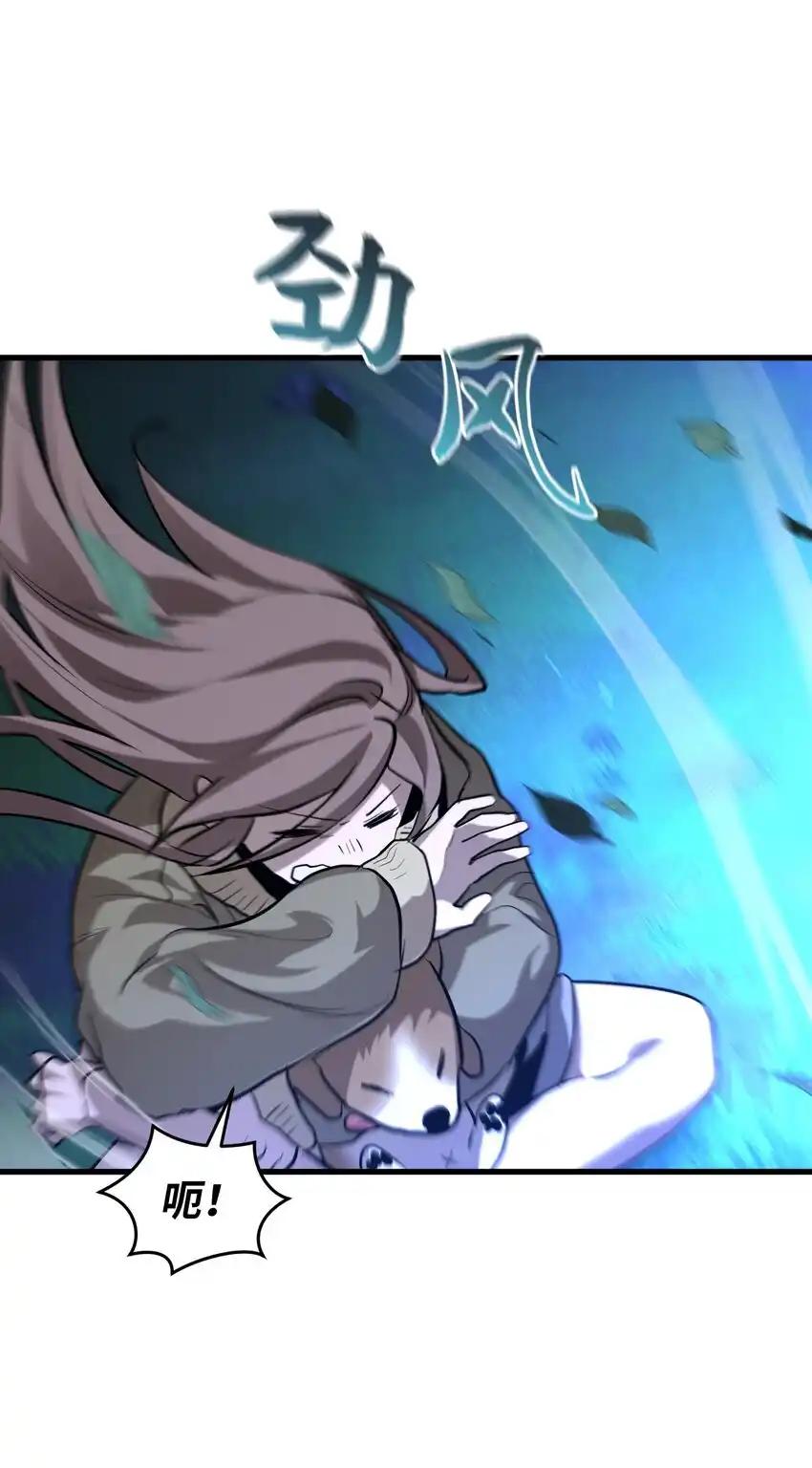 《多罗罗 Re：Verse》011 第十一话 第32页