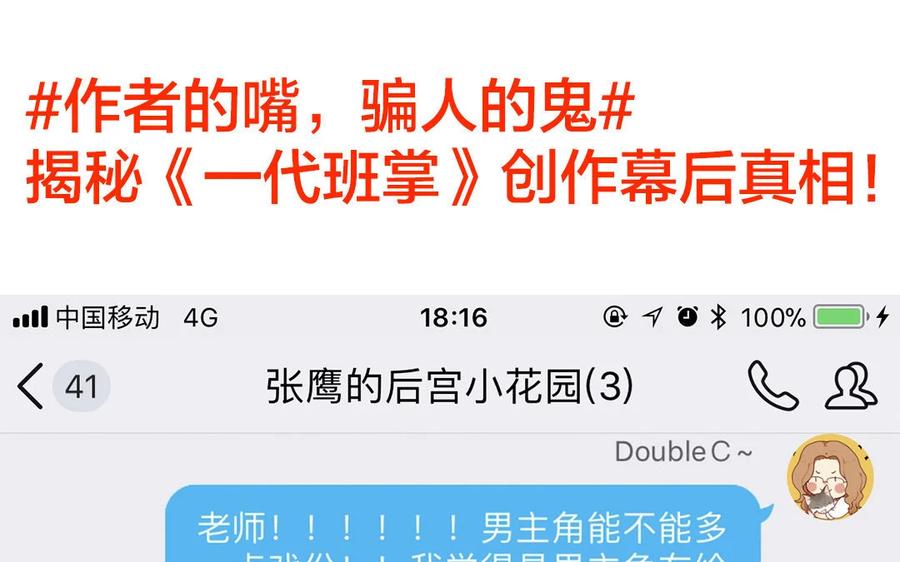 《一代班掌》11 第11话 肱二头肌 第63页