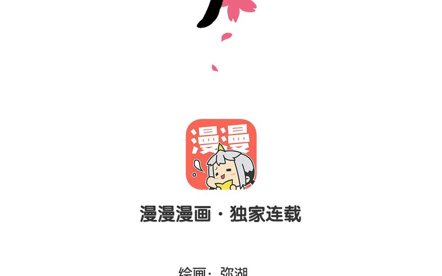 《一代班掌》11 第11话 肱二头肌 第3页