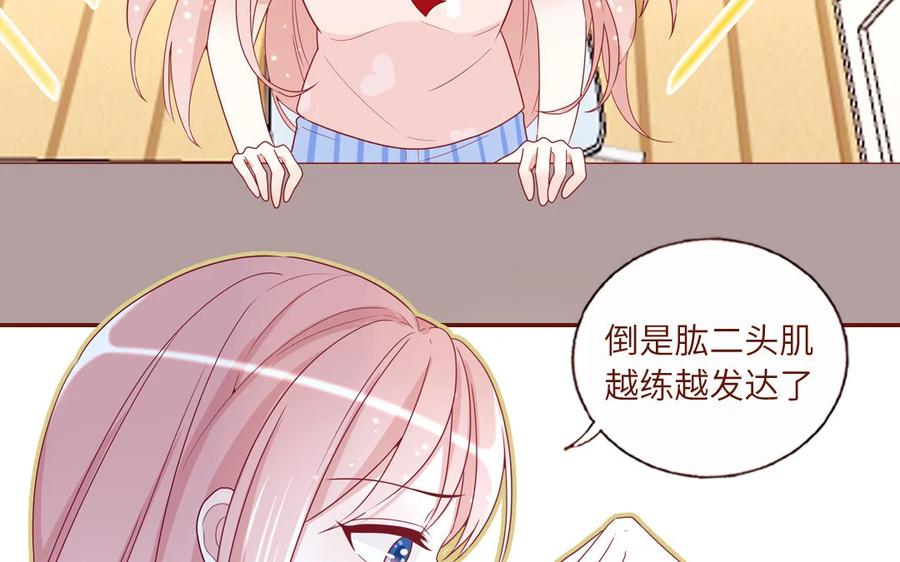 《一代班掌》11 第11话 肱二头肌 第35页