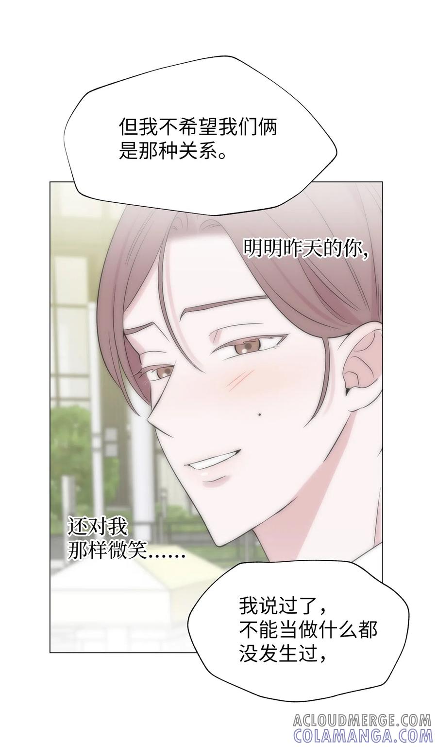 《熔点》11 你还是以前那个崔贤 第49页
