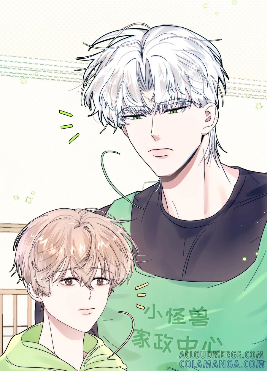 《与天敌先生同居中》009 要一视同仁啊 第19页