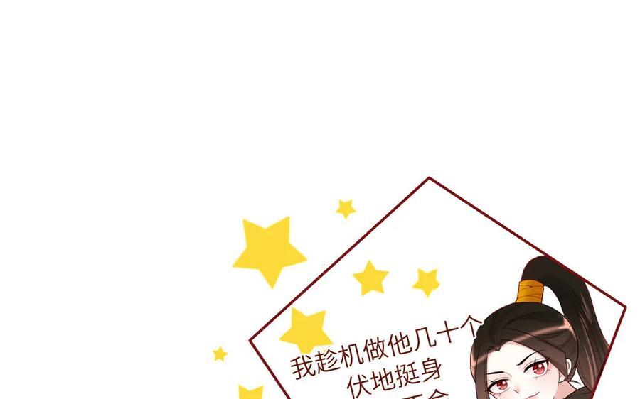 《一代班掌》11 第11话 肱二头肌 第11页