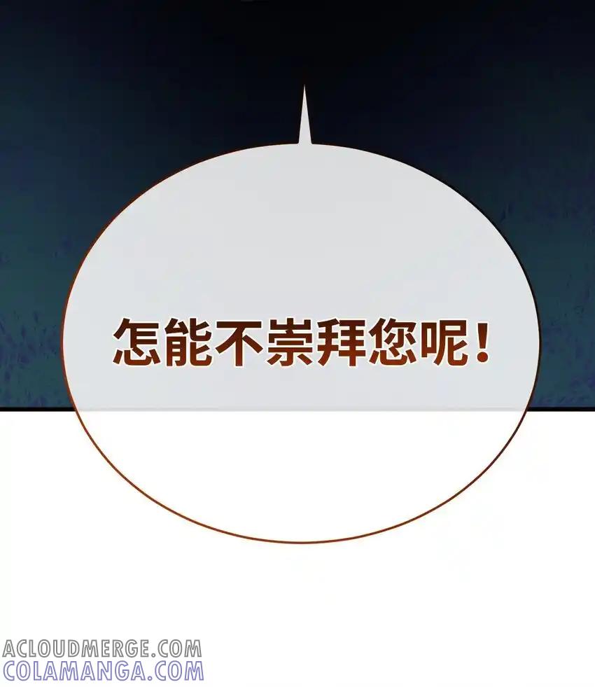 《多罗罗 Re：Verse》011 第十一话 第43页
