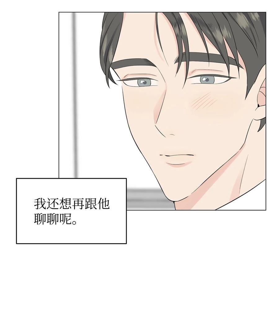 《熔点》11 你还是以前那个崔贤 第6页