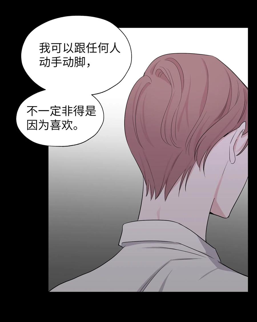 《熔点》11 你还是以前那个崔贤 第18页