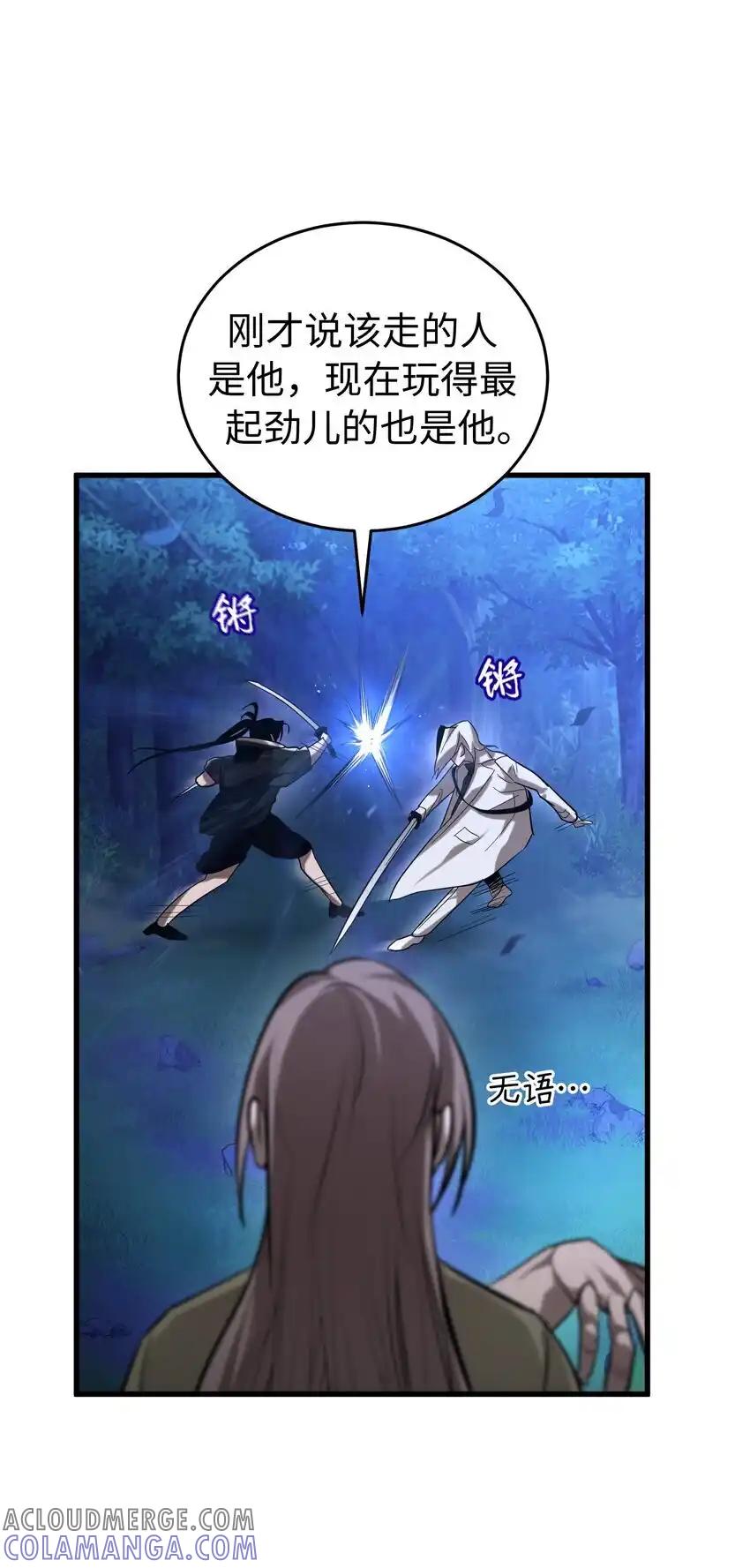 《多罗罗 Re：Verse》011 第十一话 第10页