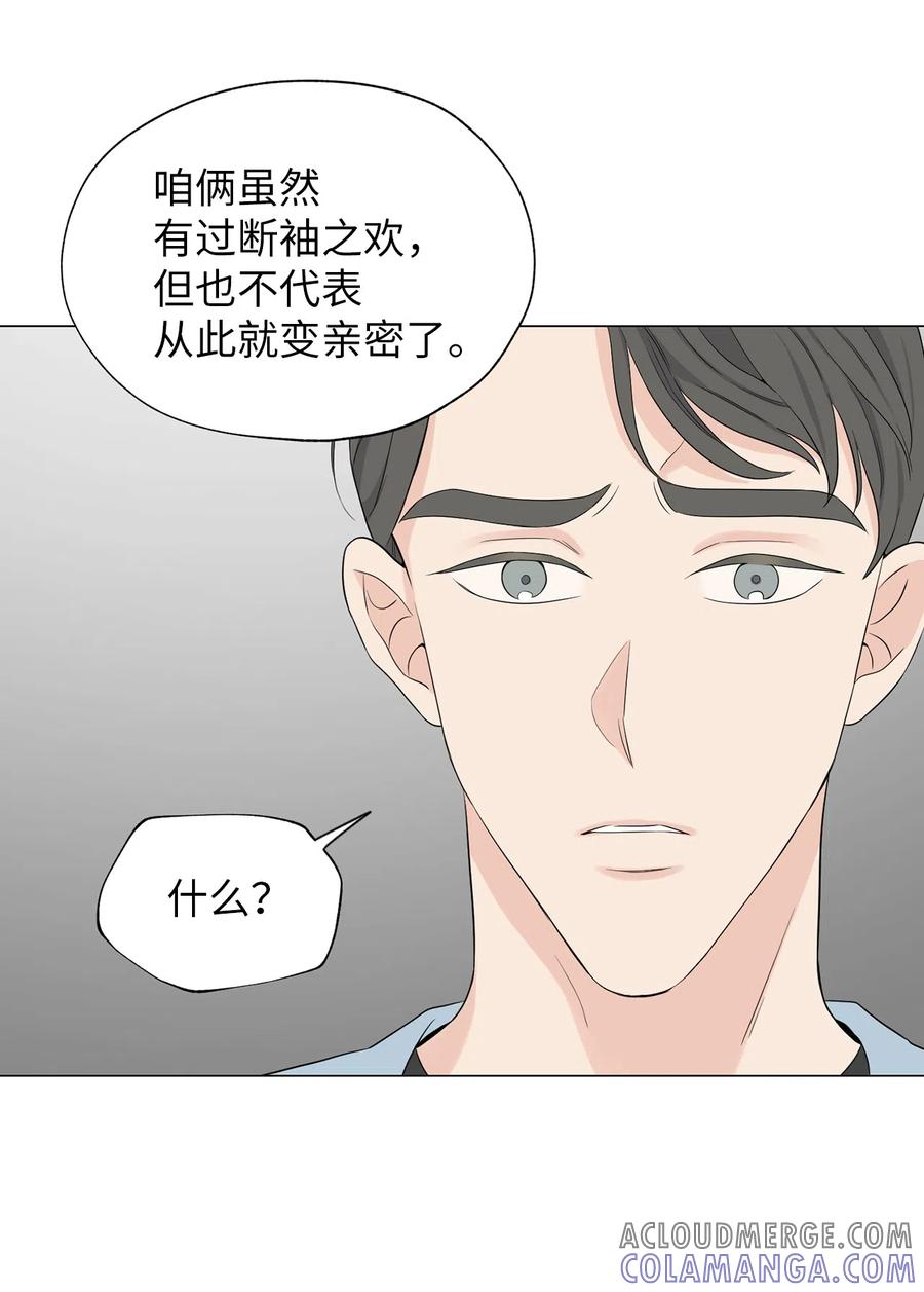 《熔点》11 你还是以前那个崔贤 第46页
