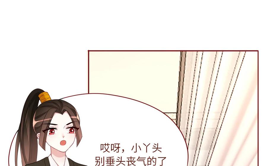 《一代班掌》11 第11话 肱二头肌 第38页