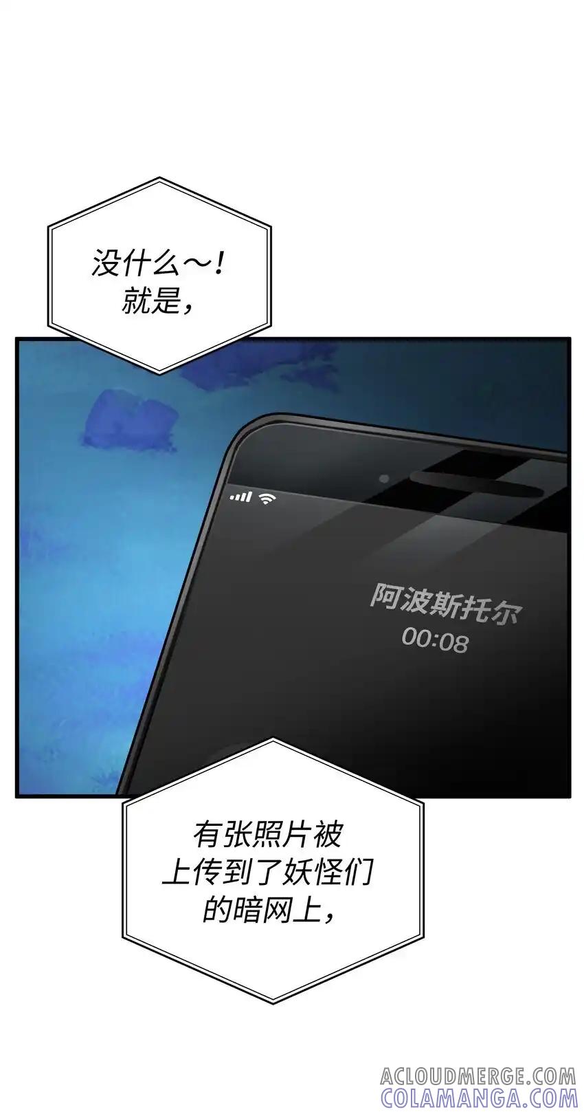 《多罗罗 Re：Verse》011 第十一话 第88页