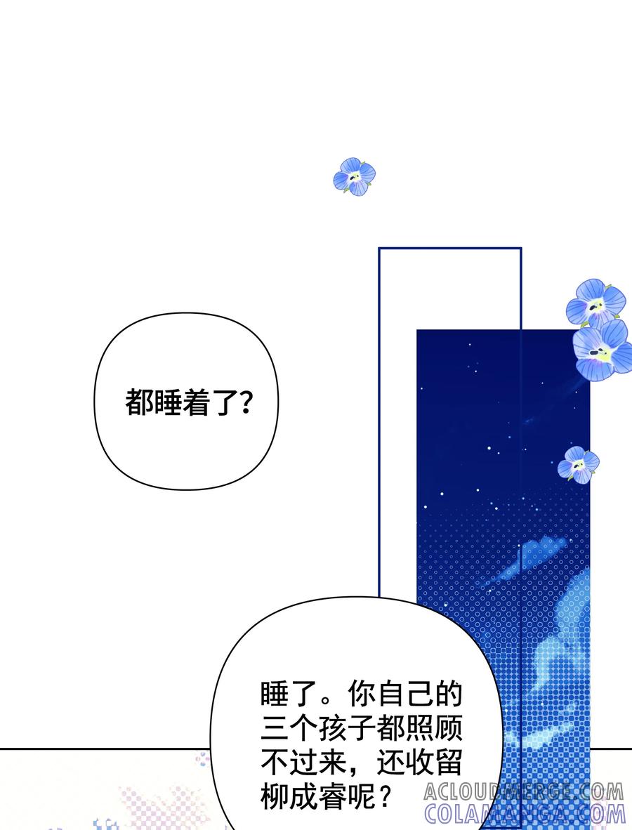 《与天敌先生同居中》009 要一视同仁啊 第28页