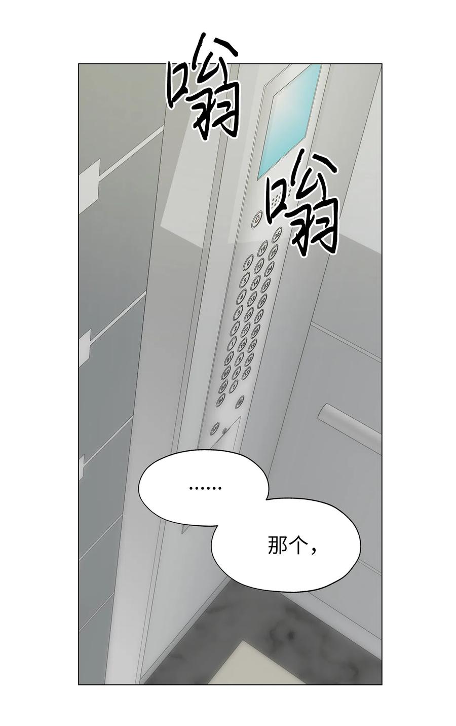 《熔点》11 你还是以前那个崔贤 第38页