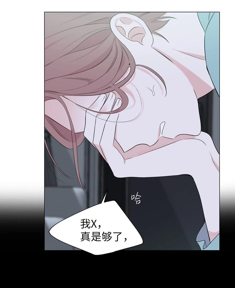《熔点》11 你还是以前那个崔贤 第24页
