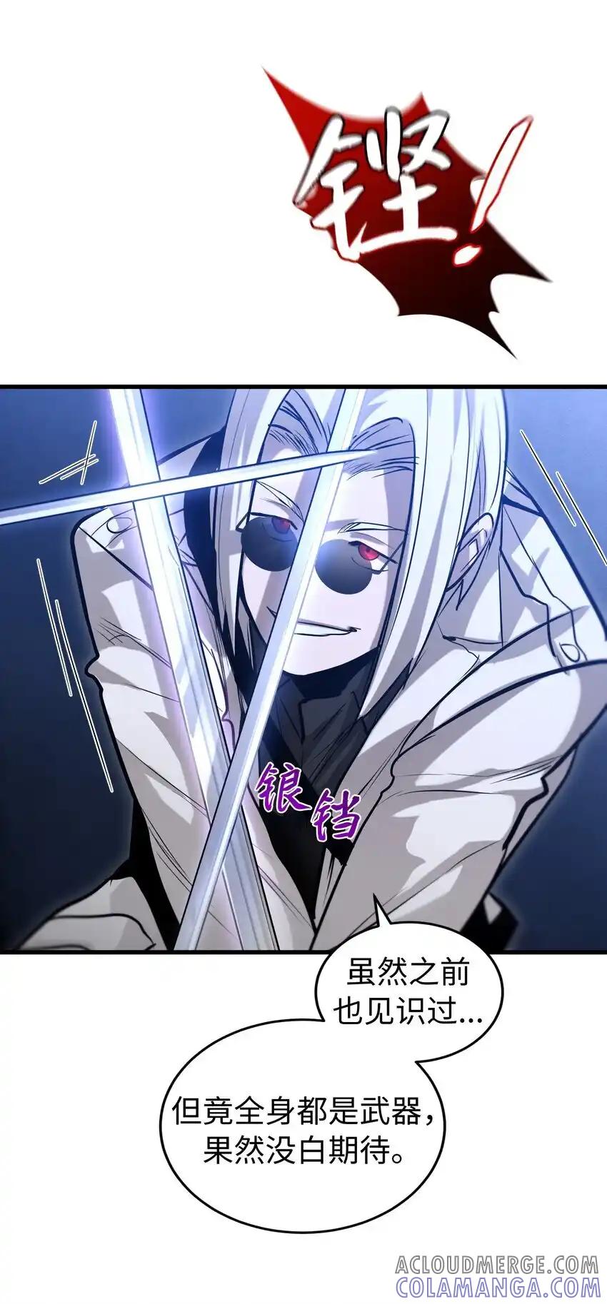 《多罗罗 Re：Verse》011 第十一话 第4页
