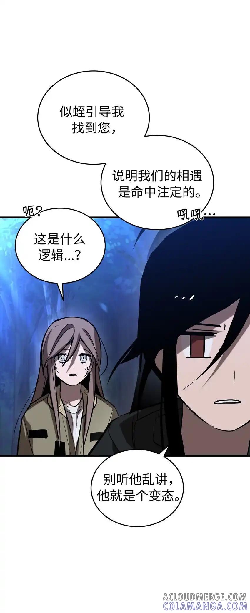《多罗罗 Re：Verse》011 第十一话 第82页