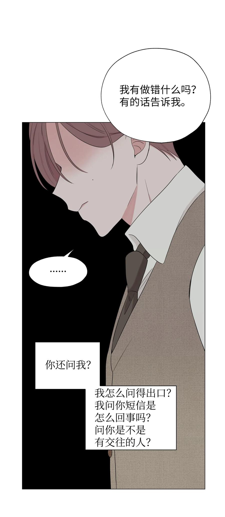 《熔点》11 你还是以前那个崔贤 第41页