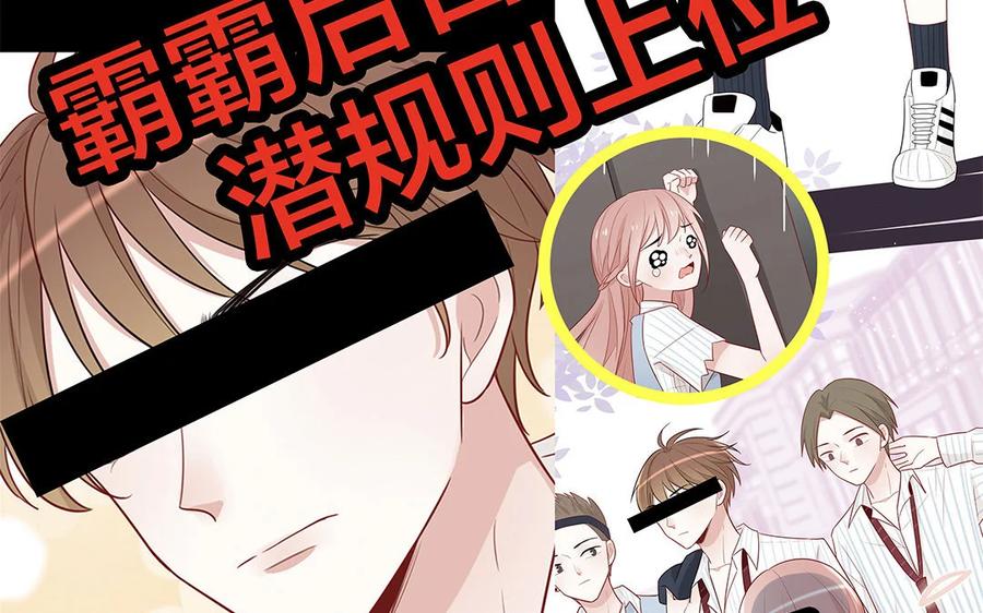 《一代班掌》11 第11话 肱二头肌 第81页