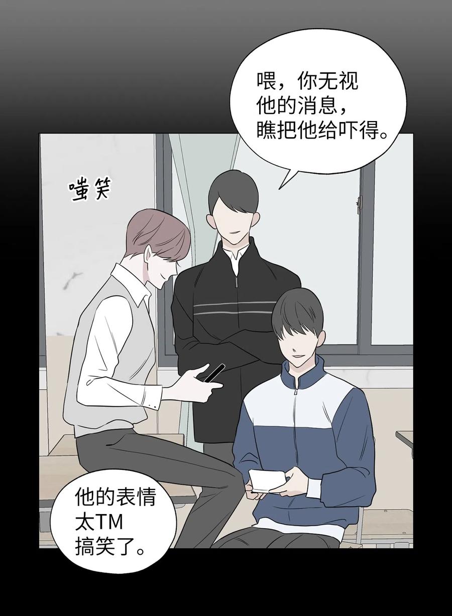 《熔点》11 你还是以前那个崔贤 第59页