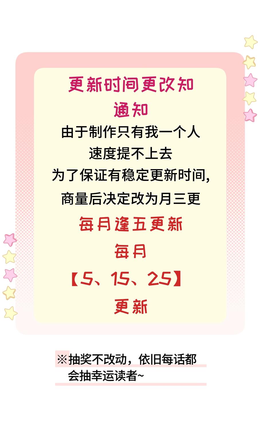 《与天敌先生同居中》009 要一视同仁啊 第42页