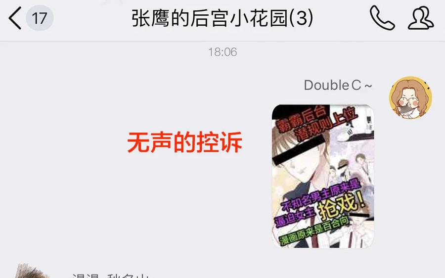 《一代班掌》11 第11话 肱二头肌 第75页