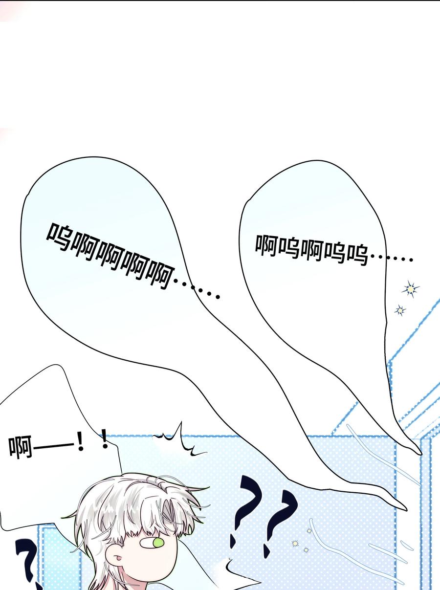《与天敌先生同居中》009 要一视同仁啊 第5页