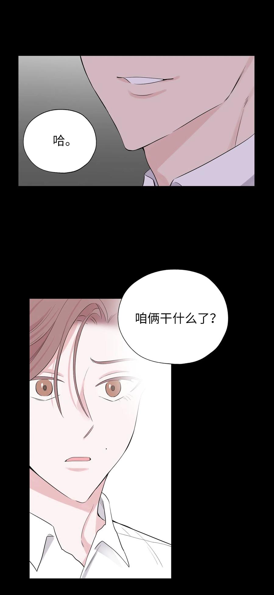 《熔点》11 你还是以前那个崔贤 第17页