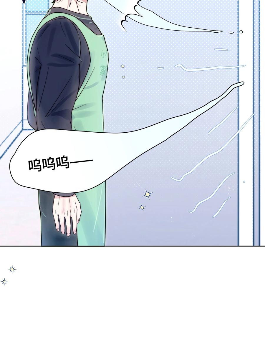 《与天敌先生同居中》009 要一视同仁啊 第6页