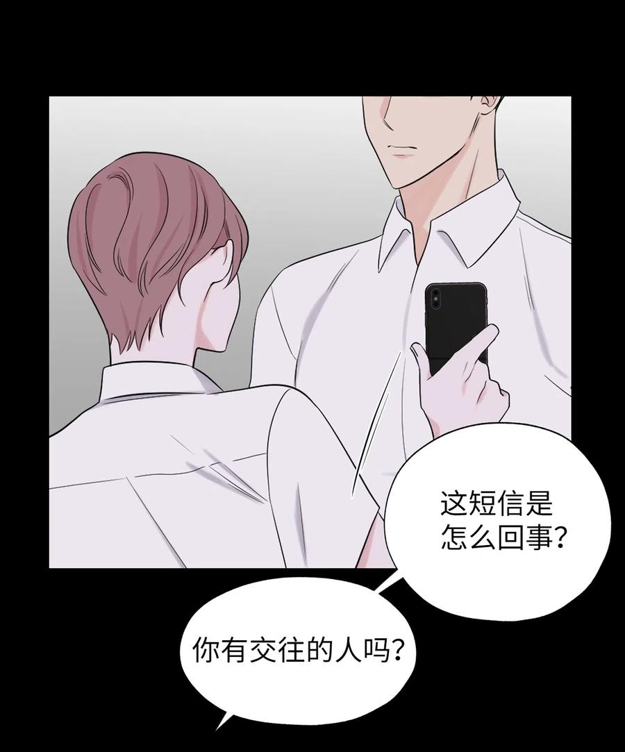 《熔点》11 你还是以前那个崔贤 第15页