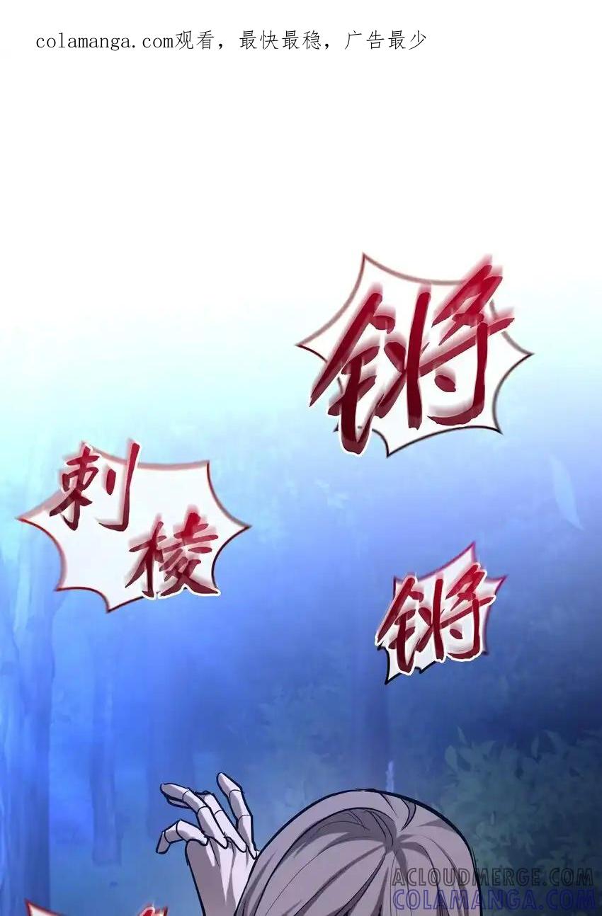《多罗罗 Re：Verse》011 第十一话 第1页