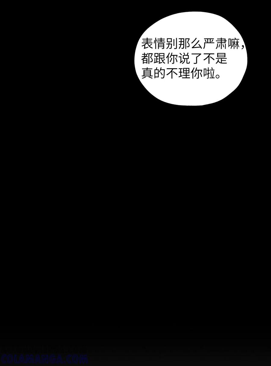 《熔点》11 你还是以前那个崔贤 第61页