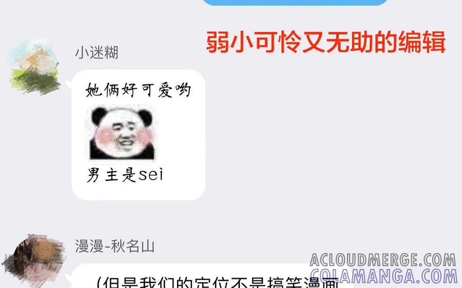 《一代班掌》11 第11话 肱二头肌 第67页