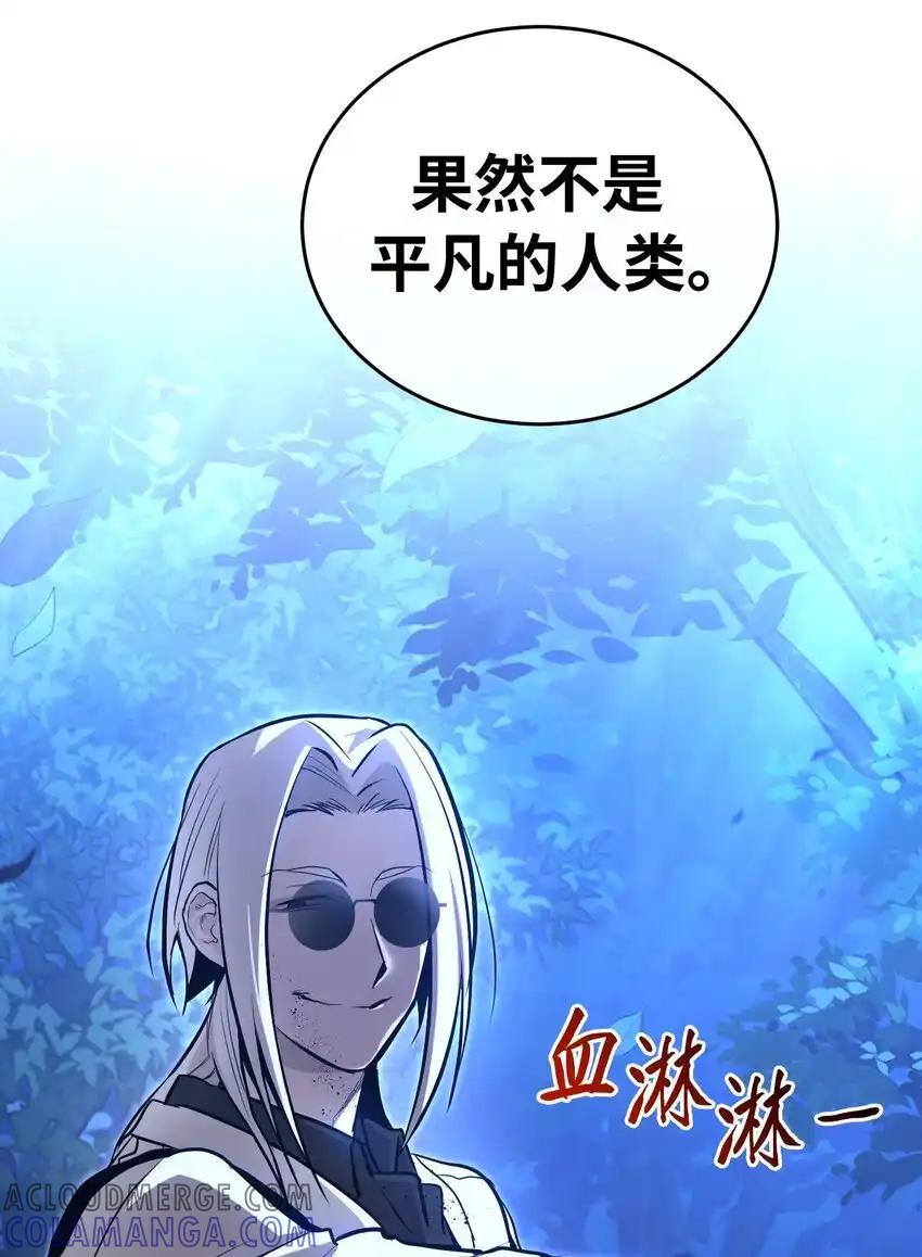 《多罗罗 Re：Verse》011 第十一话 第73页
