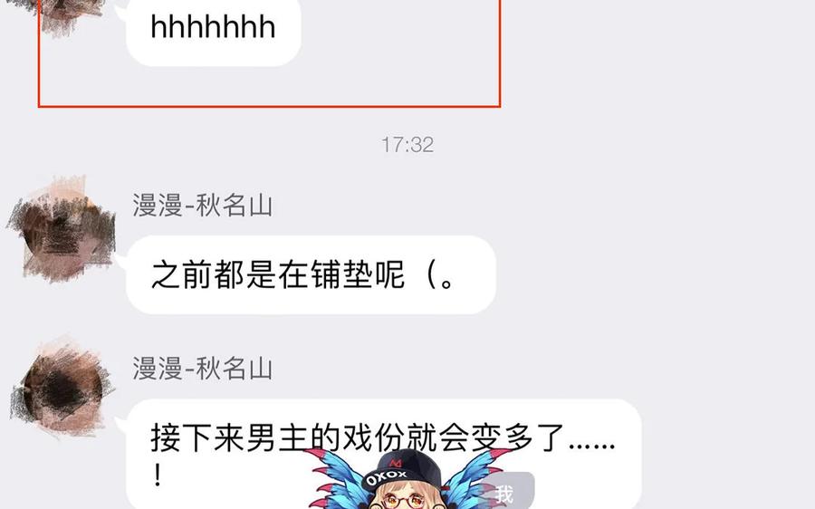 《一代班掌》11 第11话 肱二头肌 第65页