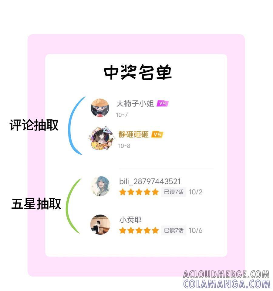 《与天敌先生同居中》009 要一视同仁啊 第43页