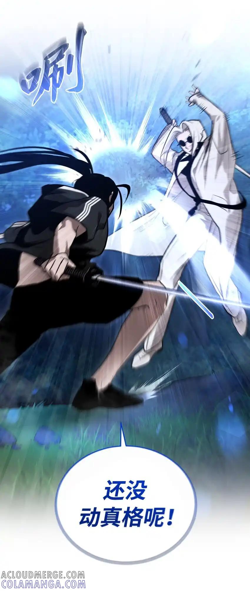 《多罗罗 Re：Verse》011 第十一话 第7页