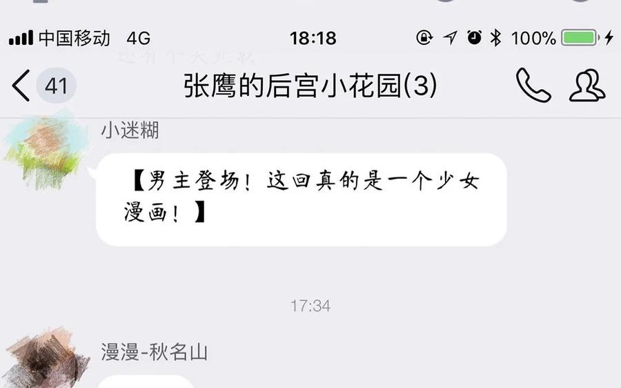 《一代班掌》11 第11话 肱二头肌 第72页